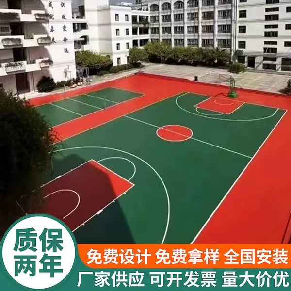 硅pu球场材料地胶跑道网球羽毛球场塑胶室内外篮球场