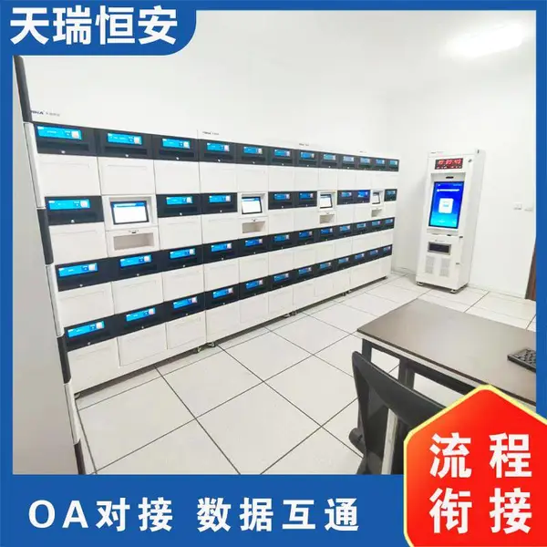 北 京天瑞恒安科技有 限公 司智能文件交换柜 公文交换箱 信访机构定制