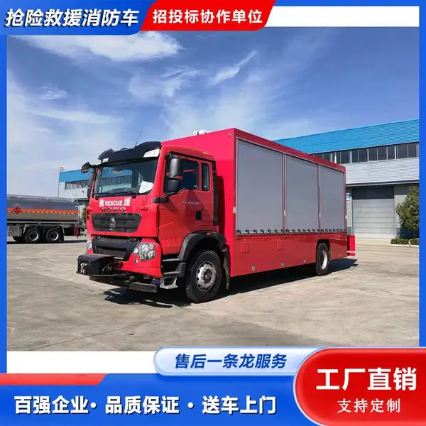 国六新款 火灾救援消防车 带发电照明系统 支持定制