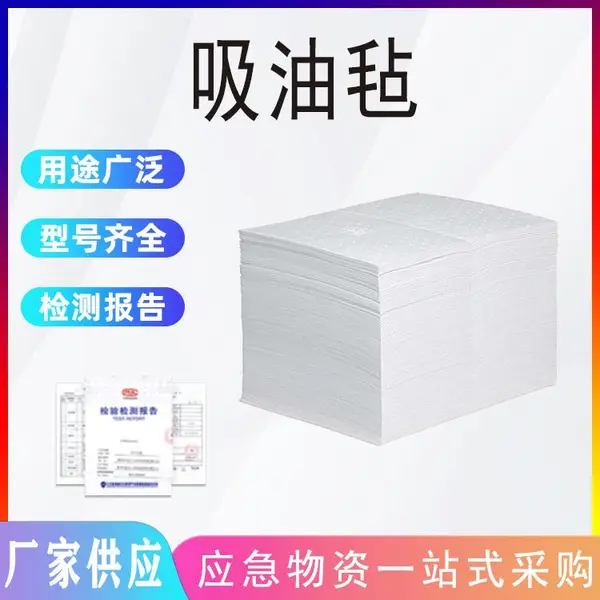 厂家供应工业用吸油棉卷吸附棉片工厂专用白色压点吸油毡现货