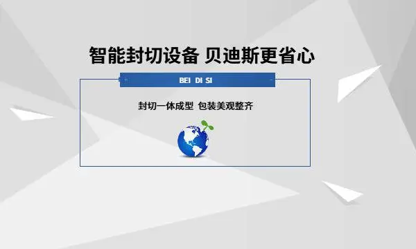 南平数控封切机报价 厦门贝迪斯包装制品供应
