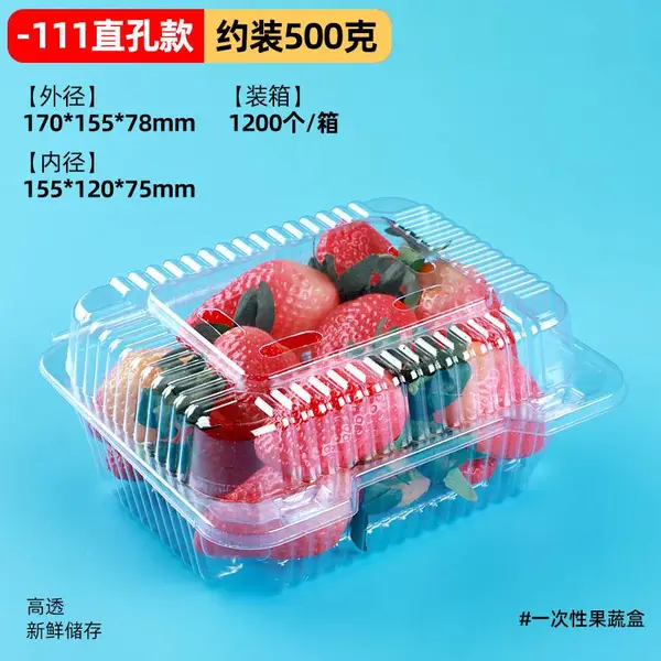 水果店分装盒 无盖生鲜托盘 长方形圆形塑料食品盒 祥庆