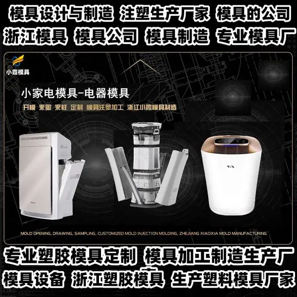 饭盒模具加工厂