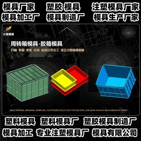 中国模具国内模具好的城市