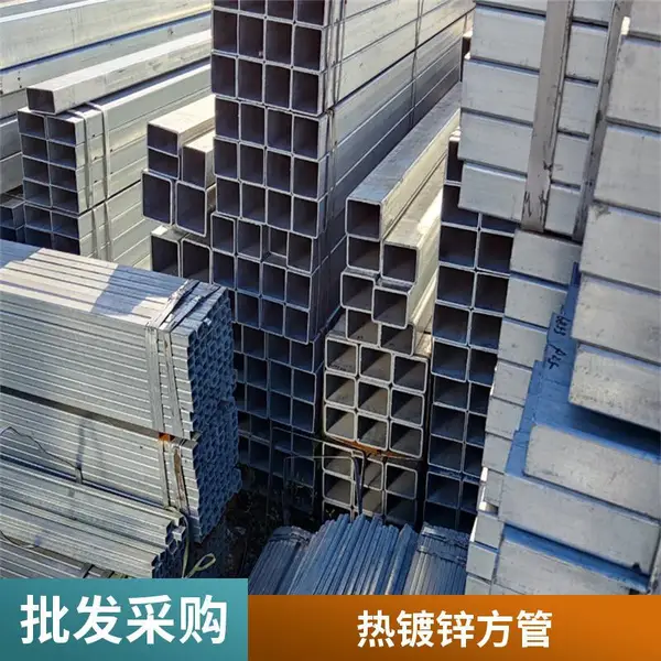 镀锌方管厂家 各规格齐全 现货 厂家直发 欢迎来厂参观 保质保量 40*60