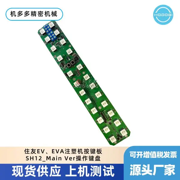 住友EV、EVA注塑机按键板SH12_Main Ver操作键盘销售与维修