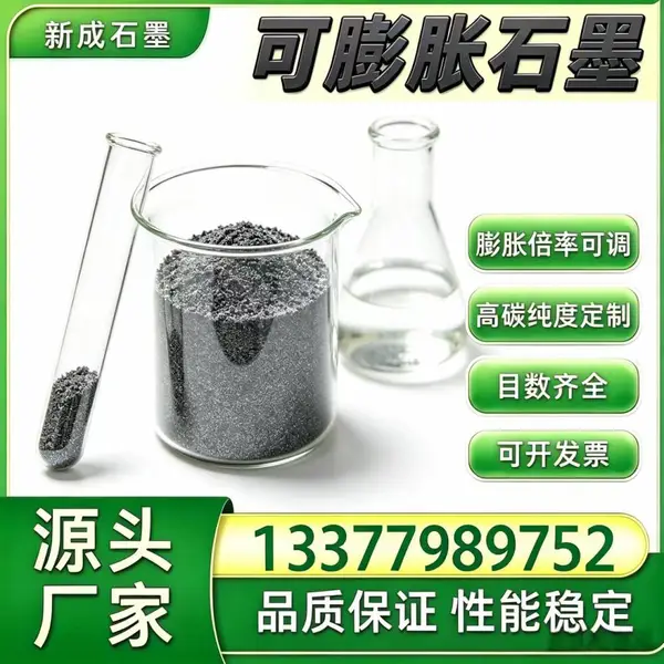 源头工厂80 目高纯可膨胀石墨 抗氧化 高温耐火填料支持特殊要求定制
