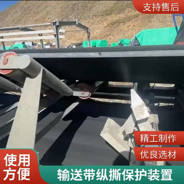 山西矿用输送带纵向撕裂检测系统 皮带纵撕保护装置 输煤栈桥现场配套