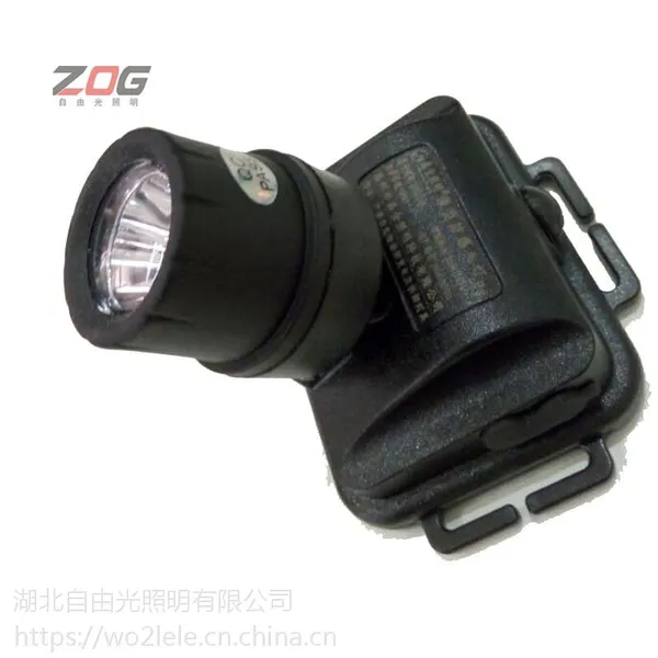 辽宁自由光LED防爆调焦头灯强光充电安全矿灯GMD5111头戴式防水超亮灯