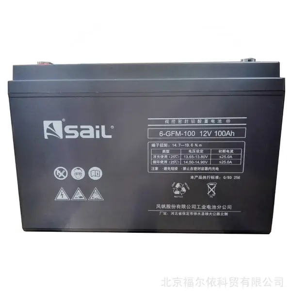 风帆工业蓄电池6-GFM系列12V100AH 6-GFM-100