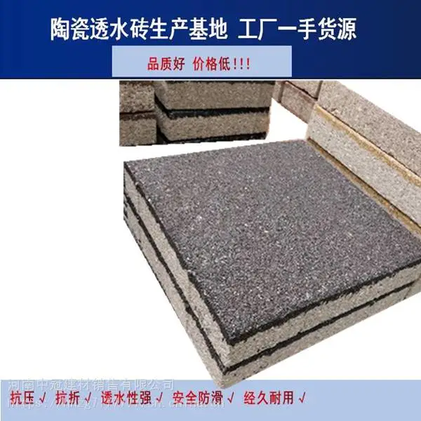 焦作陶瓷透水砖 透水砖施工方案-透水砖性能介绍L