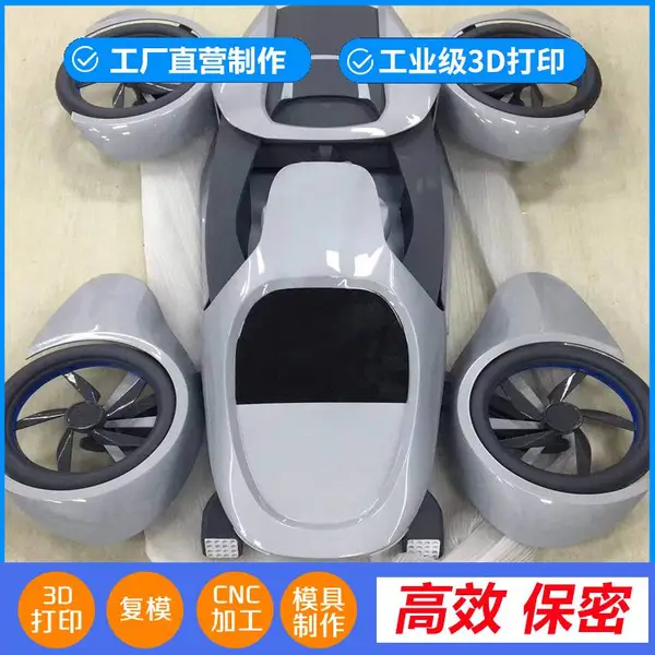 福州3D打印塑胶手板/无线充电器手板加工/专业手板加工厂家