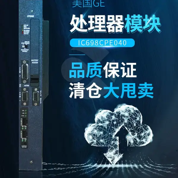 GE IC698CRE040