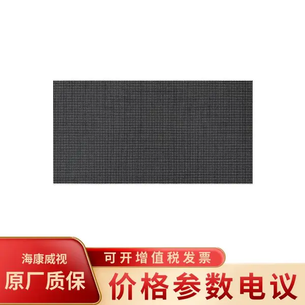 海康威视DS-CKAOSO 户外P10单红LED显示屏模组