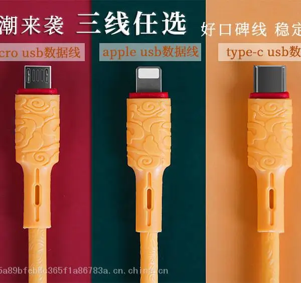 国潮风快充 数据线 充电线 type-c 安卓数据线 3A 正反插