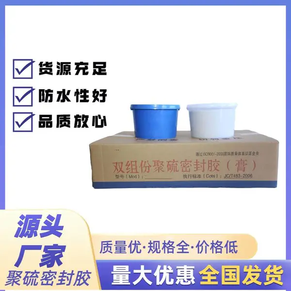 丽江聚氨酯建筑密封膏 pg321双组份聚硫密封胶 防渗漏嵌缝用