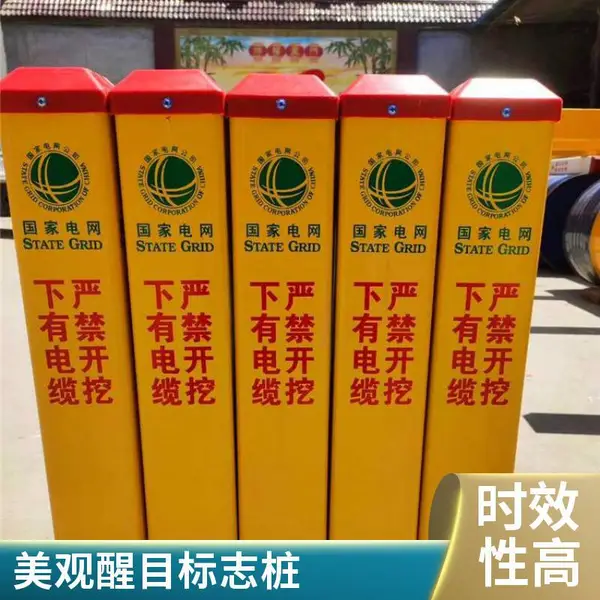赫睿标志电缆警示桩燃气供水管道可定做 标志桩PVC玻璃钢标志桩
