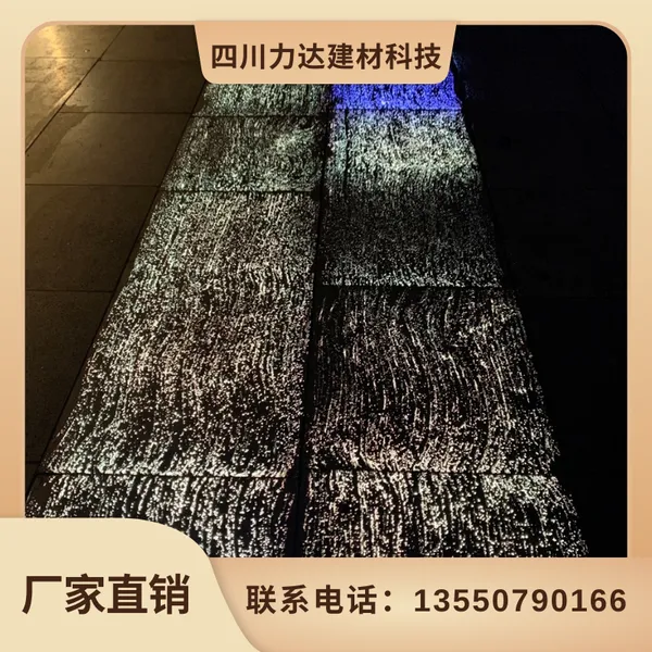 透光混凝土地面铺装墙面挂板砌块景墙坐凳 流水纹发光水泥