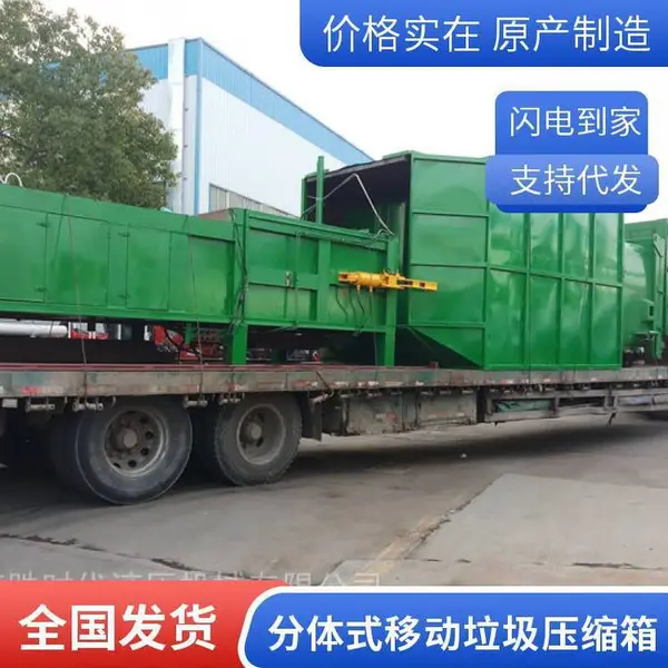 分体式水平压缩垃圾站供应 垃圾除臭设备一站式购齐