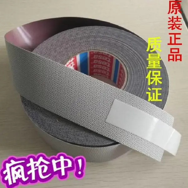 滚轮防粘防滑胶带_德莎4863胶带_白色颗粒胶带