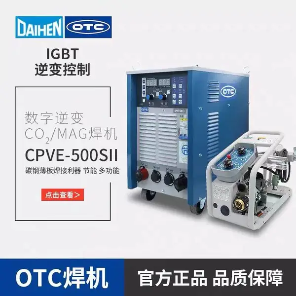 OTC欧地希CPVS-500气保焊机 工业级500A二氧化碳二保焊机