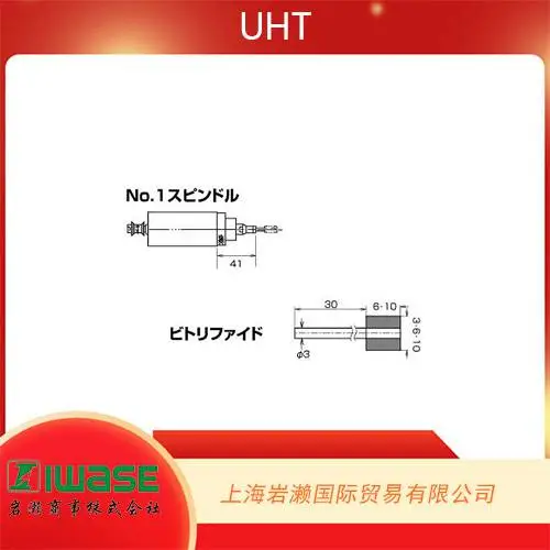 日本UHT,外圆抛光机用陶瓷结合剂砂轮4101