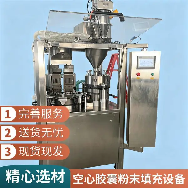 2500型立式全自动化胶囊填充机 380V制药食品粉末粉剂充填设备
