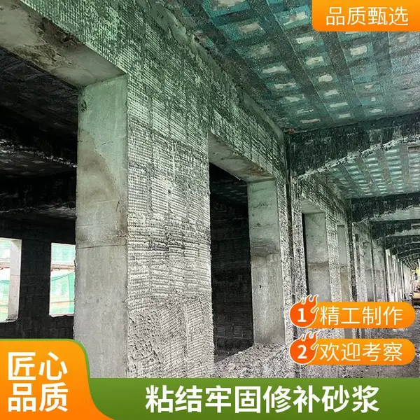 高延性混凝土 砌体结构抗震加固 粘接牢固 耐久性好 高韧性混凝土