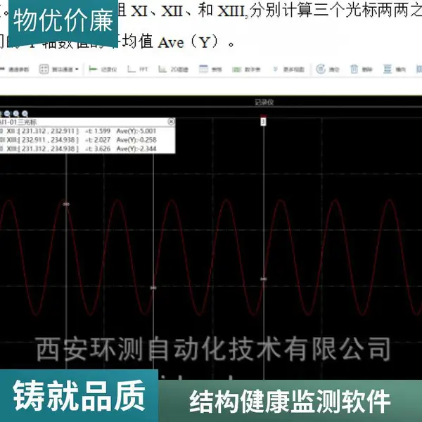 HyDASPro动态信号分析软件 声学振动采集 支持二次开发
