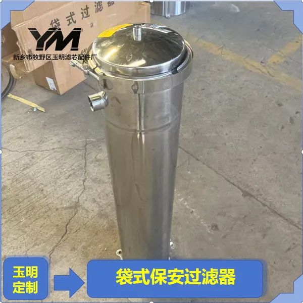 袋式过滤器 保安过滤器 水处理 10寸 3芯 家用净水器前置