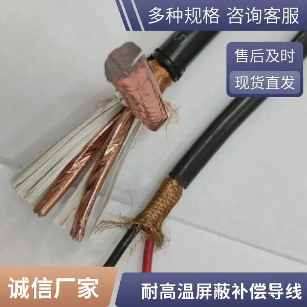 ZRC-KX-HA-FFP23-2*2*1.5 耐高温补偿导线 双钢带铠装加外护套