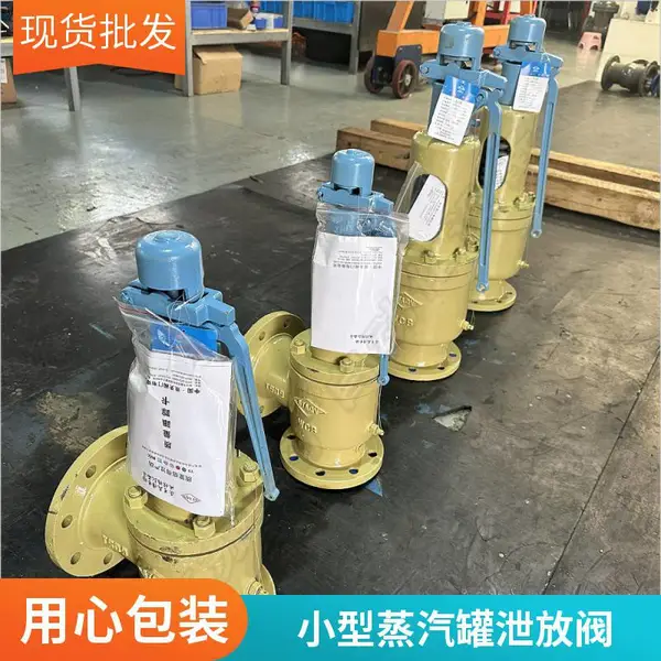 2Cr13 密封法兰安全阀A41H-16C dn40 暖通给排水管道稳压保护阀门