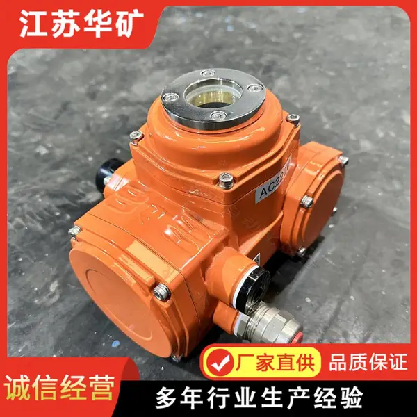 DL-40 防爆角行程精小型电动执行器 智能调节型 蝶阀球阀电动装置