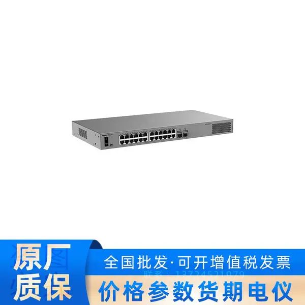24口千兆接入2千兆光口上联轻网管PoE交换机RG-ES226GS-P-E