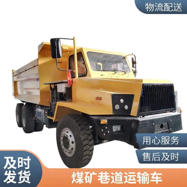 四不像矿车 8吨四驱翻斗车 矿山井下运输车 支持非标定制