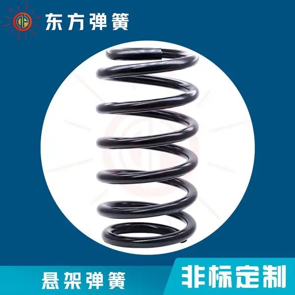汽车新能源汽车高速低速汽车悬架弹簧可非标定制
