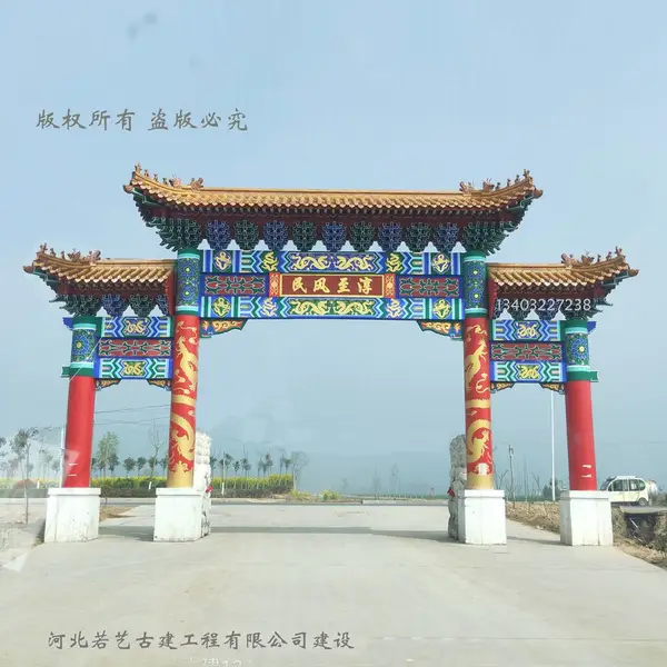制作村庄 大型农村牌楼 仿古门楼 村庄门楼 若艺*** 供应邢台