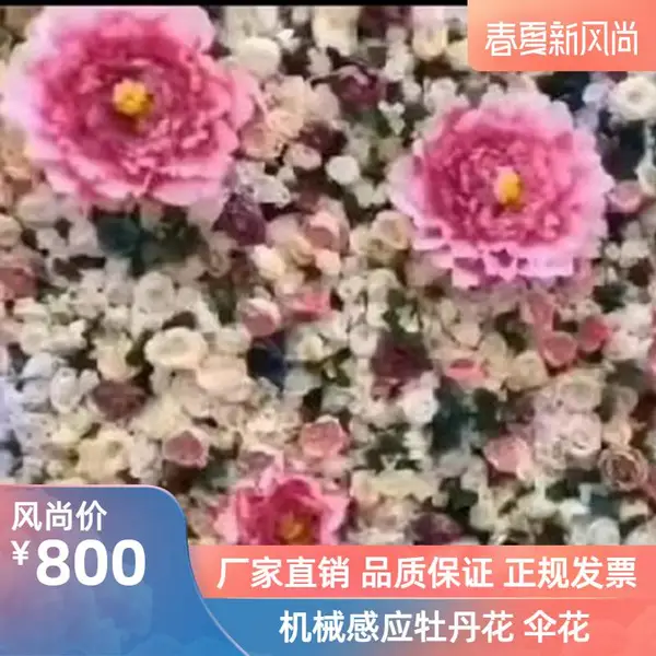新品上市 互动感应花 机械牡丹 机械伞灯 自动感应荷花 厂家正版定制