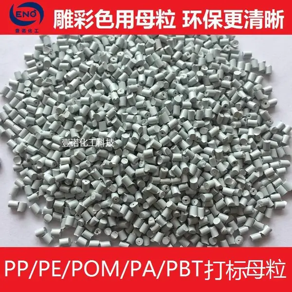 金壹诺激光打标粉YN-8896_挤出氧化物激光打标粉_速度快激光打标粉代理商