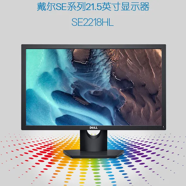 DELL SE2218HL ��ʾ�� 3������
