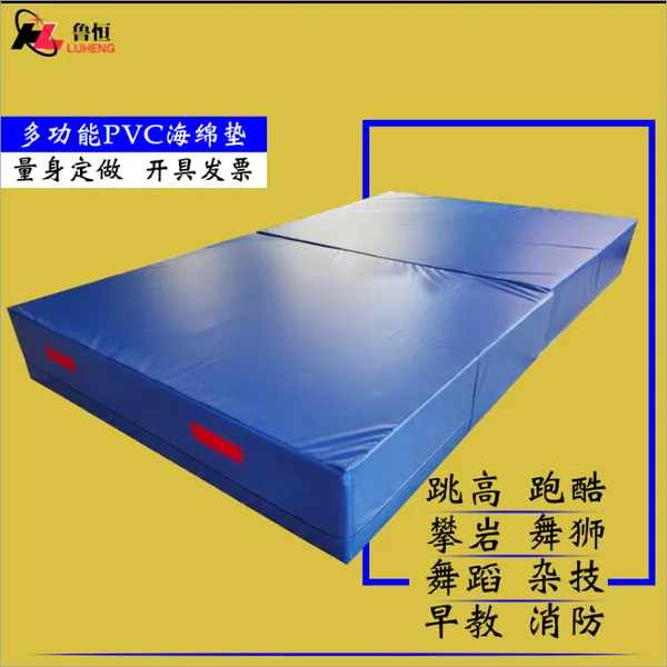 鲁恒pvc加厚海绵包 武术散打防护垫运动训练空翻垫户外攀岩垫