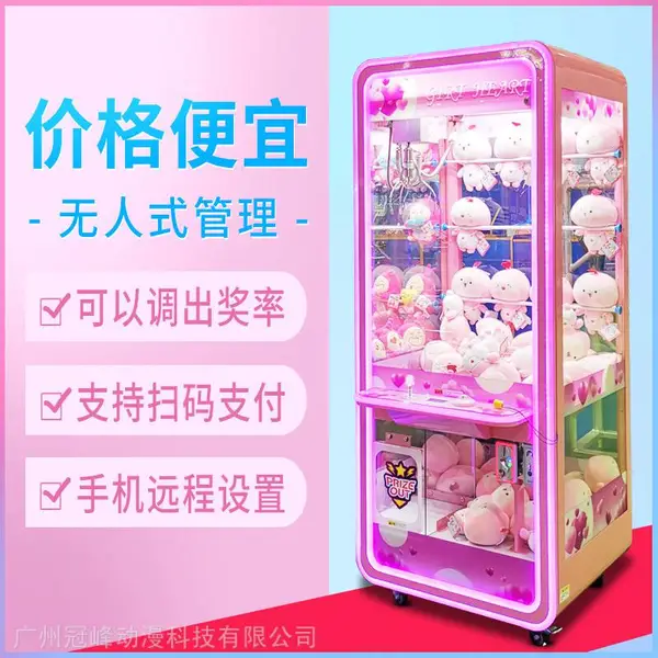大型商用全透明猫爪扫码投币抓娃娃机 公仔机 夹娃娃机