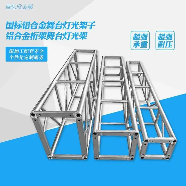 扬州灯光桁架 铝合金钢铁truss龙门架 30三角小桁架 舞台音响架子批发