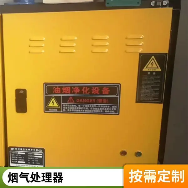 厨房油烟净化器 定制供应生产 坚固久用焦油处理设备
