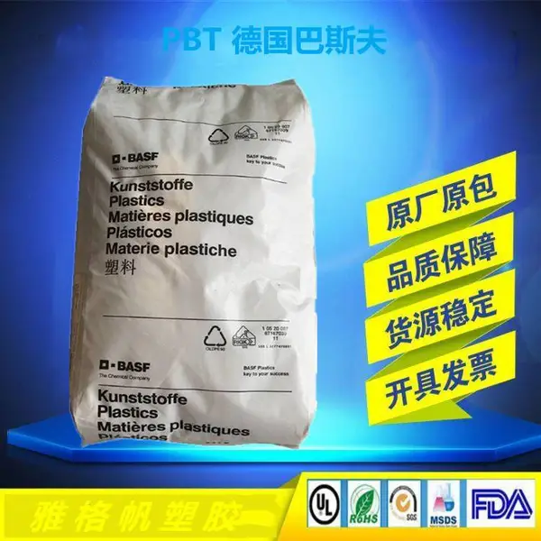 PBT 德国巴斯夫 B 4520 注塑级 中粘性 激光焊接 线圈架 家电部件