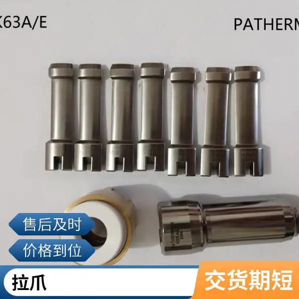 高转速机床-主轴HSK拉爪技术开发HSK253240563100七瓣拉刀爪