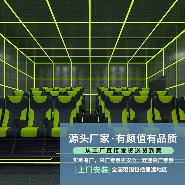4D/5D/7D/9D影院厂家生产 多种影院加工定制 5d动感影院 座位按需