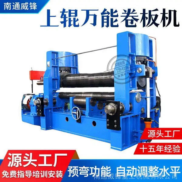 三辊卷板机 W11S-30*2500上辊万能式卷板机 钣金加工锥形数控液压全自动卷圆机江苏南通卷板机床厂家直销