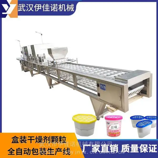 伊佳诺全自动干燥剂颗粒灌装封口机,氯化钙除湿剂灌装机