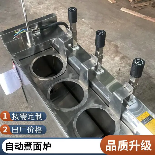 安磁 商用自动升降煮面炉图片 电磁12KW煮面机费电吗 麻辣烫水饺米线炉